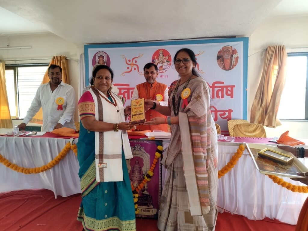 Smita Mule received the award from Astrologer and Vastu Expert Mrs. Shubhangini Pangarkar at her convention in Trimbakeshwar.